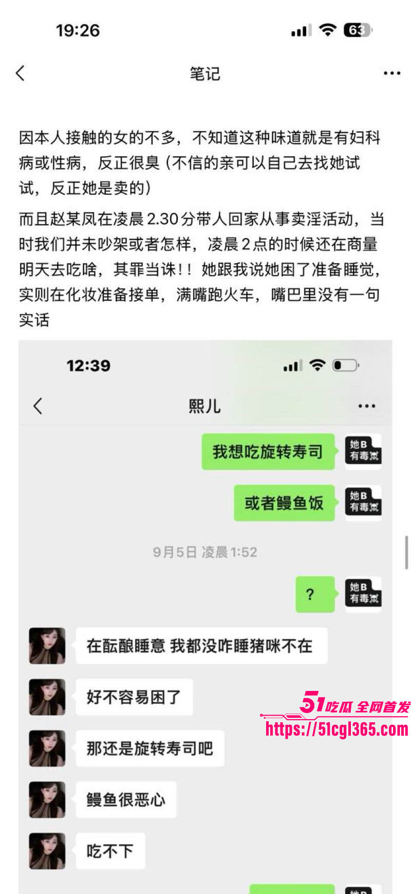 杭州赵某凤卖淫翻车记 26