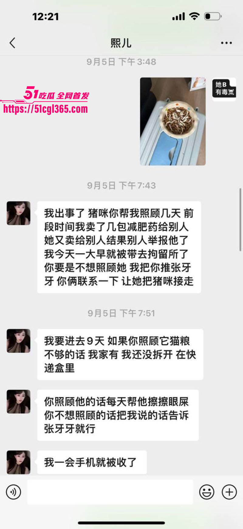 杭州赵某凤卖淫翻车记 15