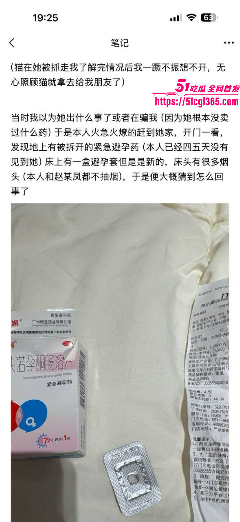 杭州赵某凤卖淫翻车记 16