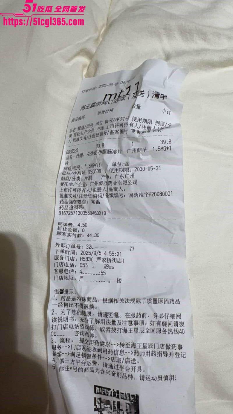 杭州赵某凤卖淫翻车记 18