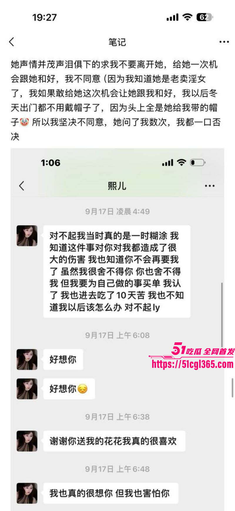 杭州赵某凤卖淫翻车记 34