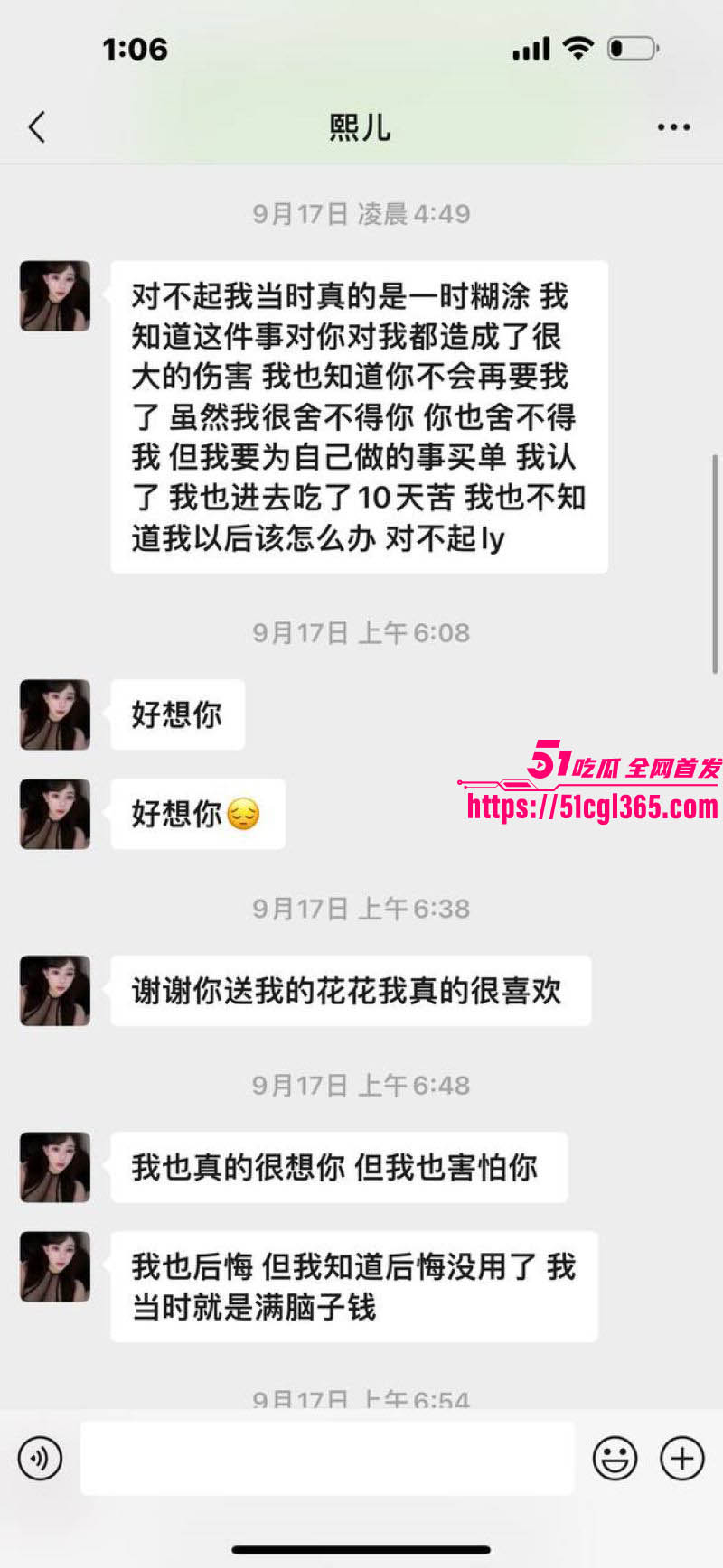杭州赵某凤卖淫翻车记 35
