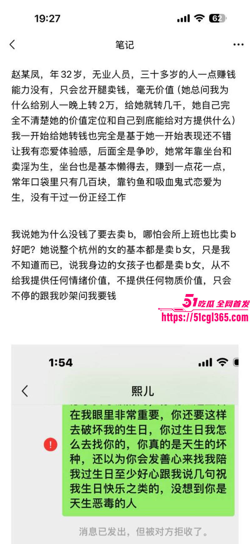 杭州赵某凤卖淫翻车记 37