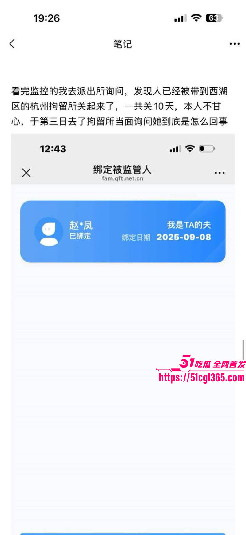 杭州赵某凤卖淫翻车记 28
