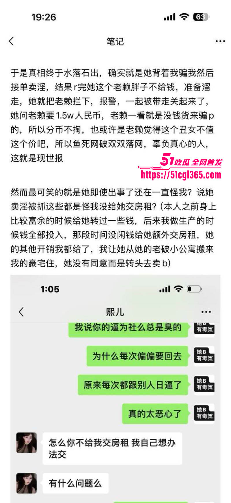 杭州赵某凤卖淫翻车记 30