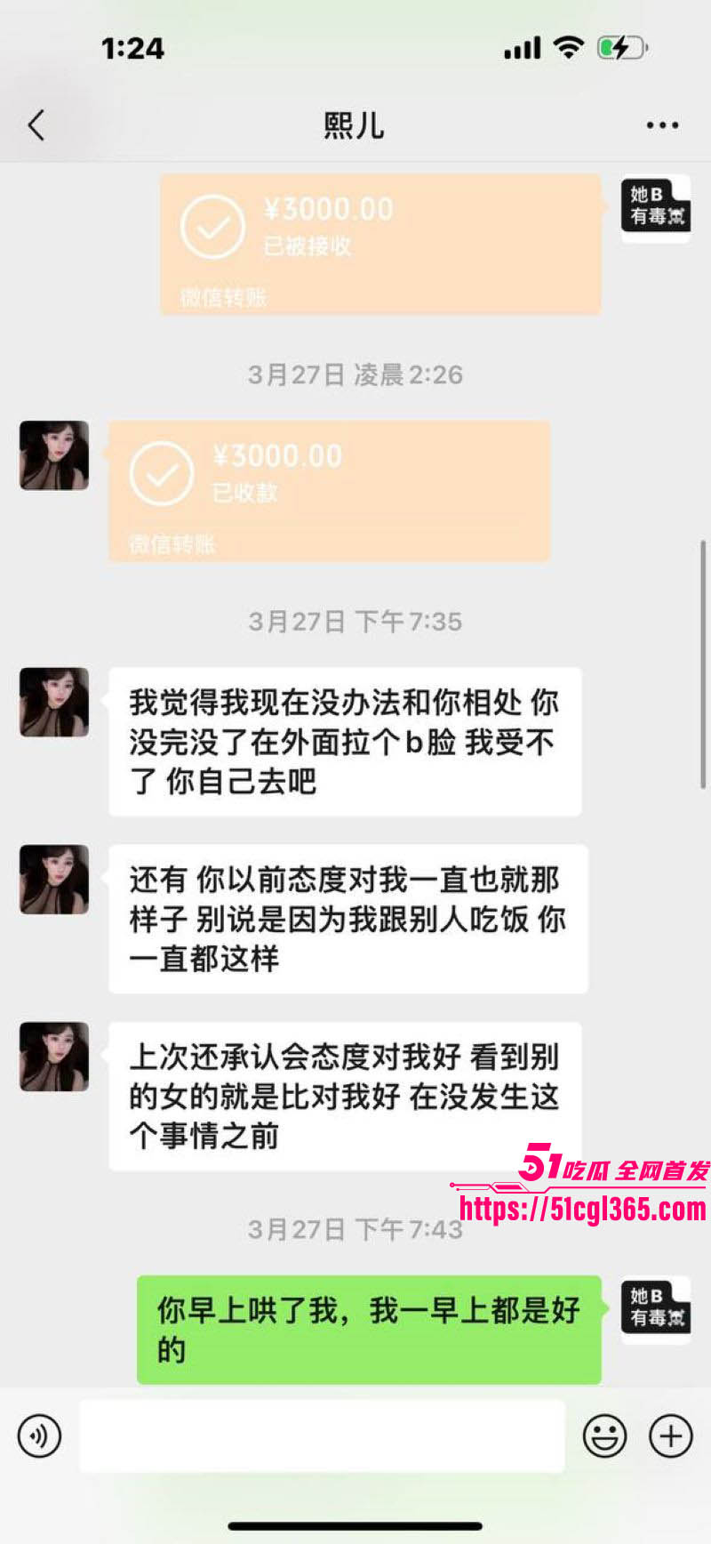 杭州赵某凤卖淫翻车记 39