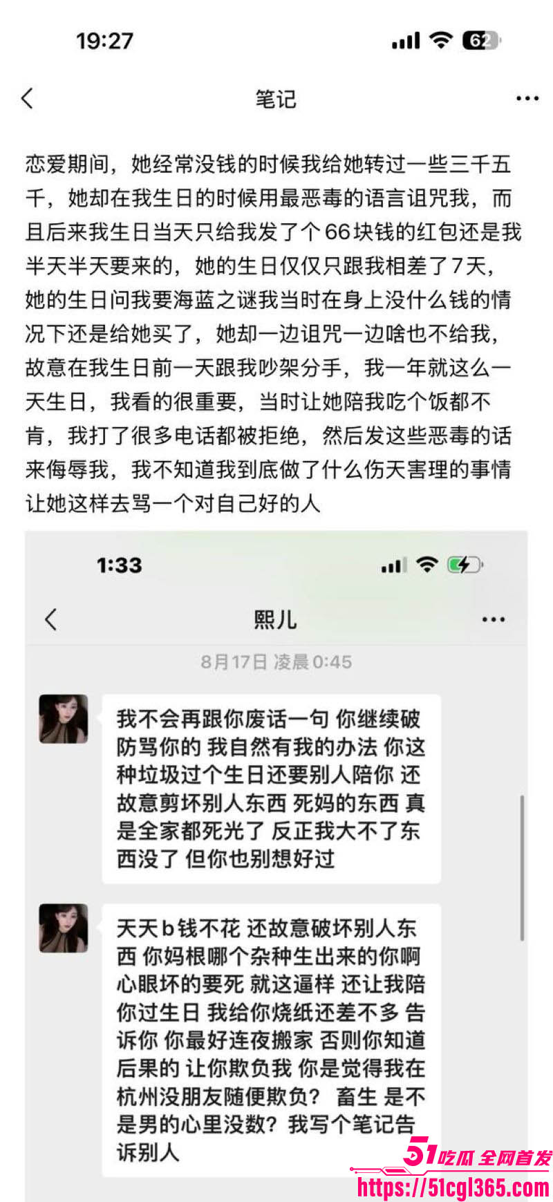 杭州赵某凤卖淫翻车记 41