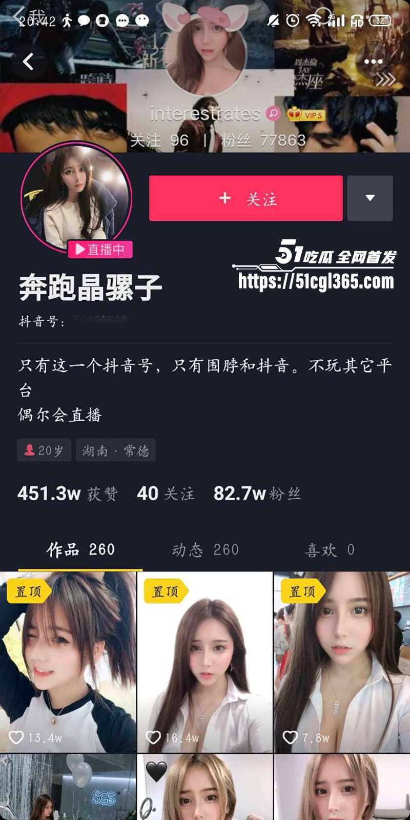 顶流美女网红 奔跑晶骡子 满脸柔情摆臀撩拨 指奸挂浆嫩穴 张合间如个小嘴在饥渴吸吮 这才是名器美穴啊！