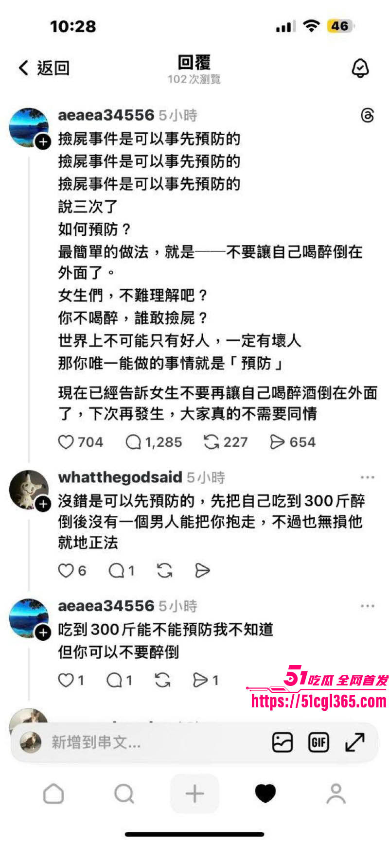 香港女游客醉倒台北车站被通缉犯当众性侵10分钟 8
