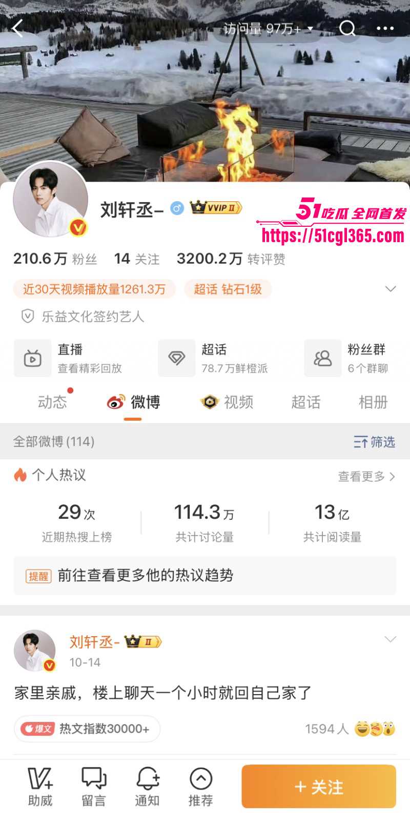 偶像派演员刘轩丞带女粉丝酒店约炮010