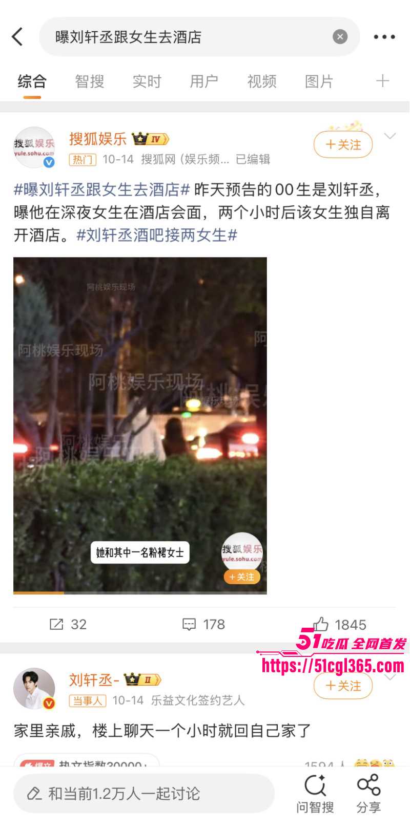 偶像派演员刘轩丞带女粉丝酒店约炮011