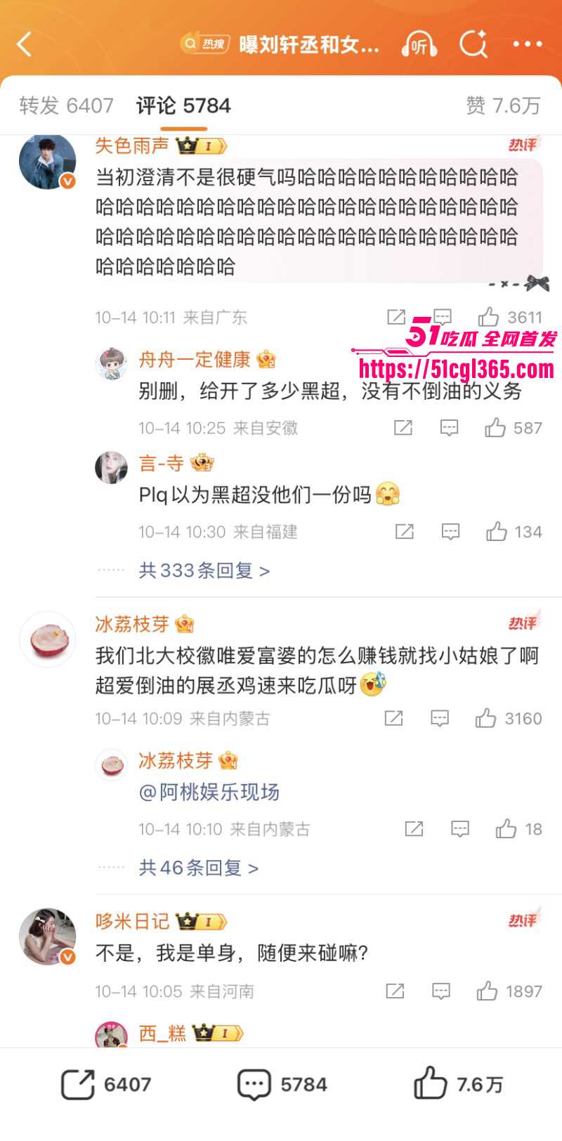 偶像派演员刘轩丞带女粉丝酒店约炮013