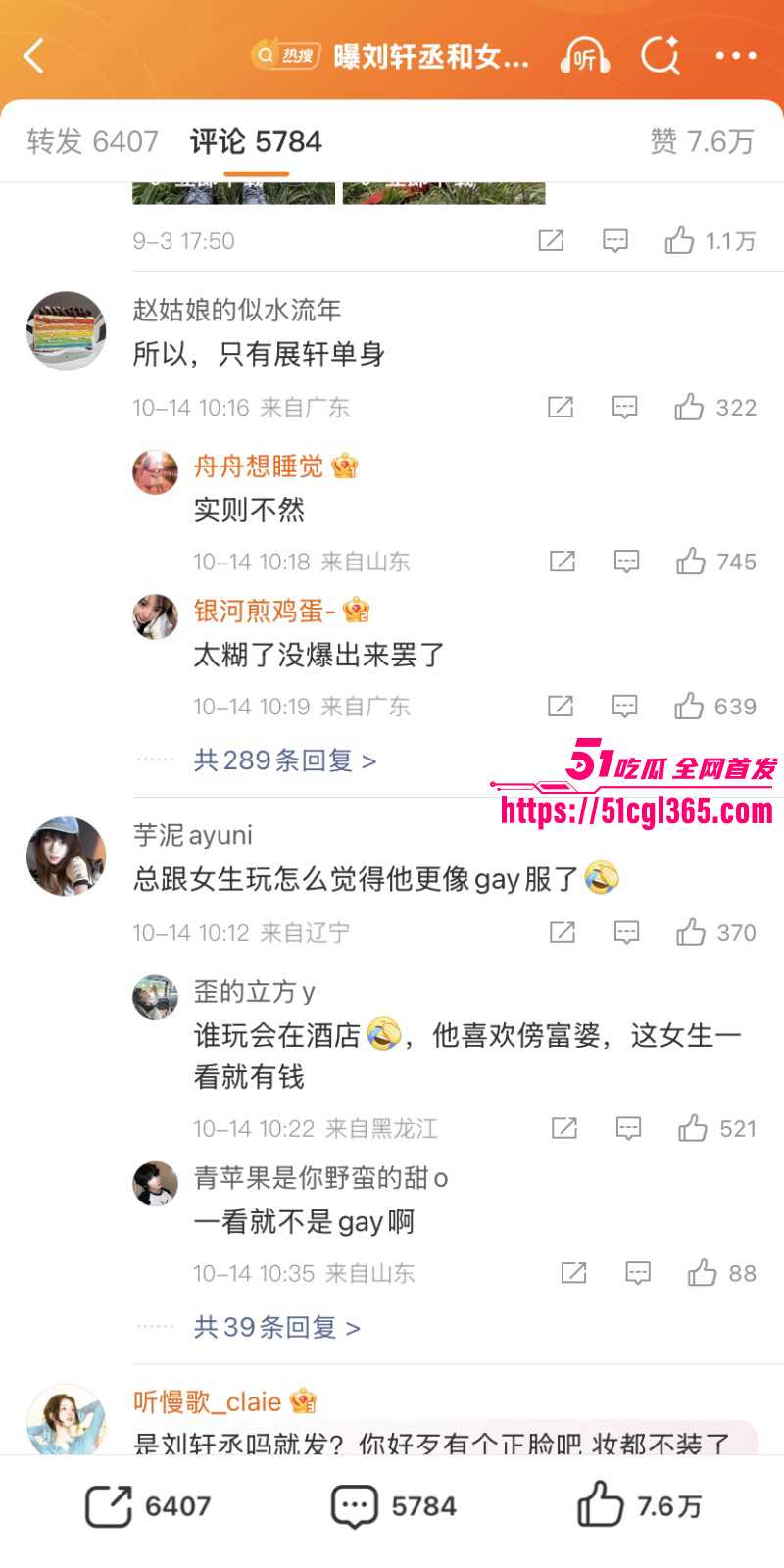 偶像派演员刘轩丞带女粉丝酒店约炮012