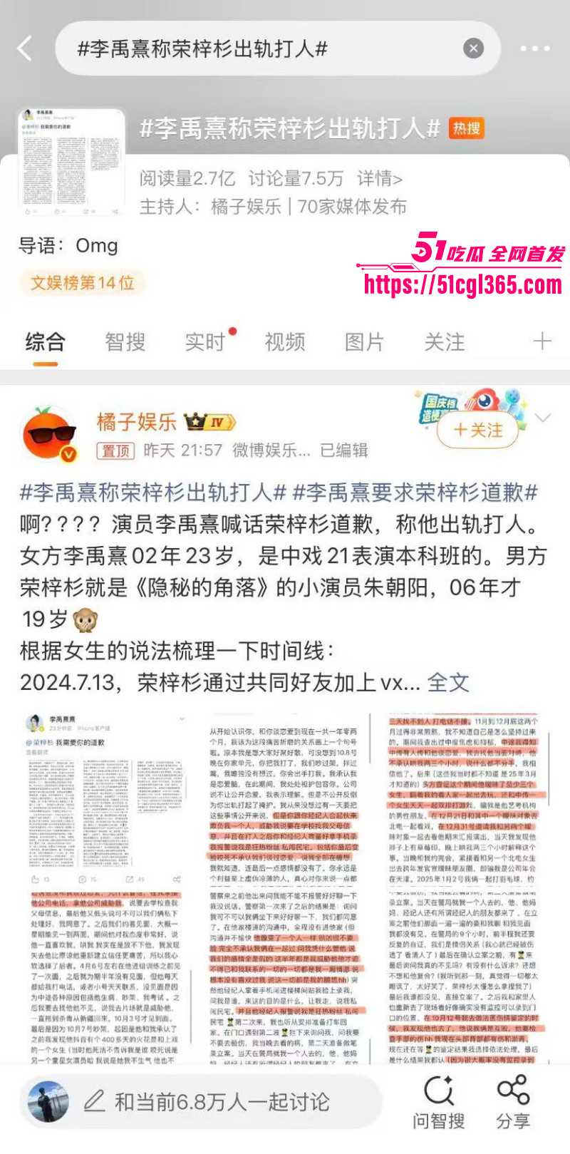 19岁爆火童星 荣梓杉 被女友李禹熹发文曝光 年纪轻轻出轨家暴 渣男人设彻底塌房 性爱视频完美露脸实锤无疑！