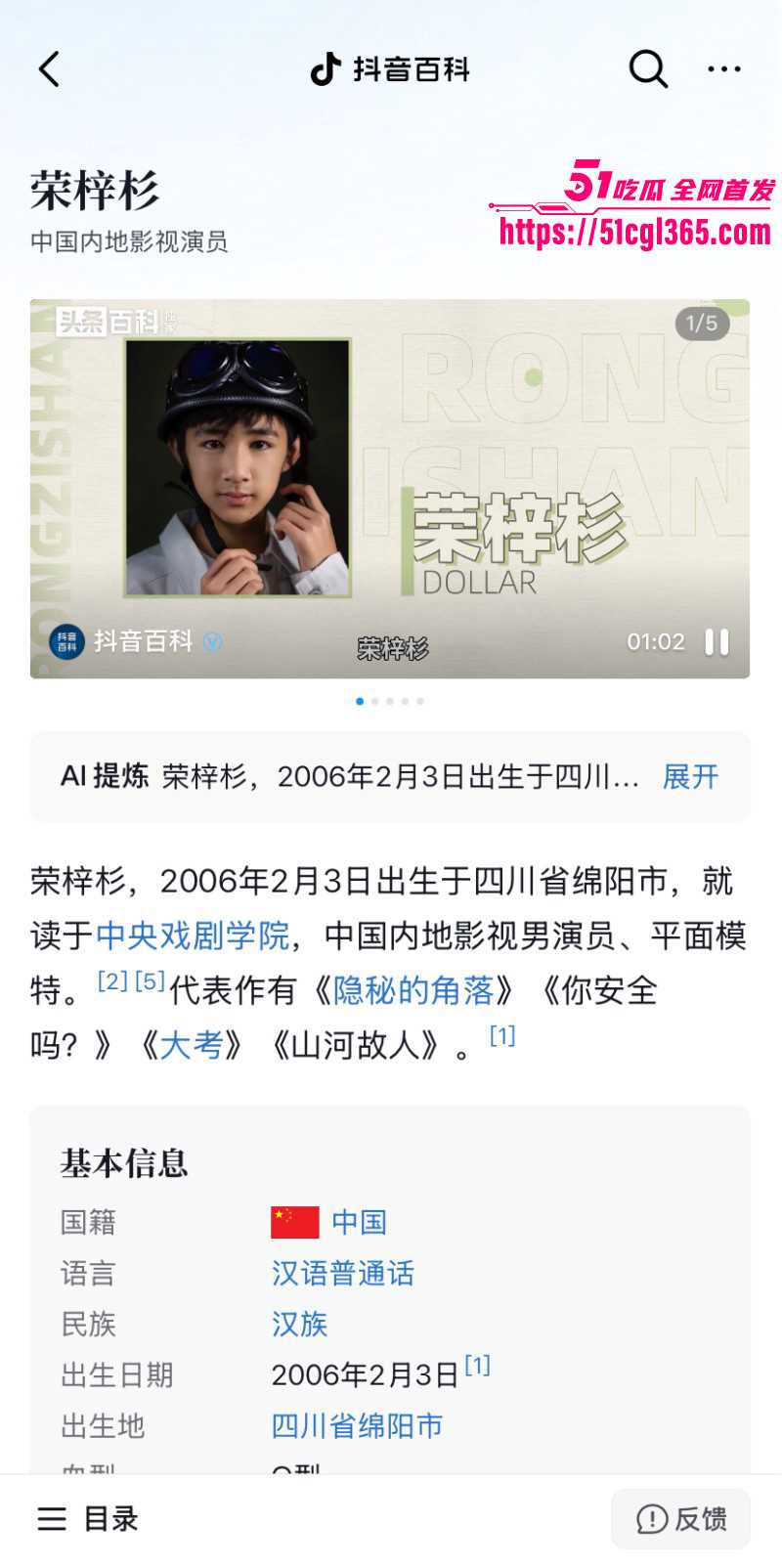 荣梓杉出轨家暴被李禹熹曝光08