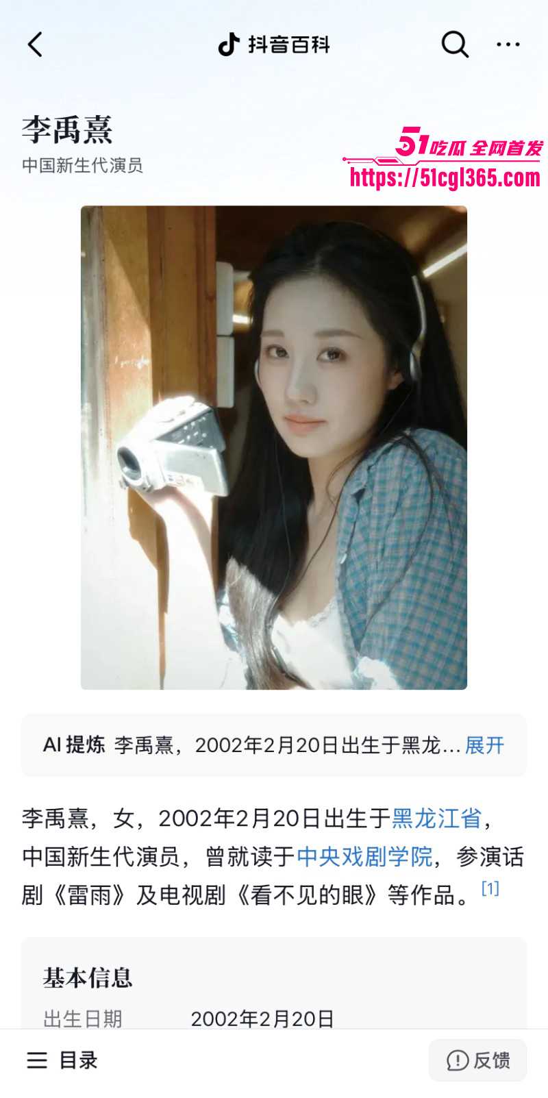 荣梓杉出轨家暴被李禹熹曝光014
