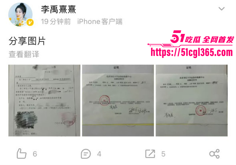 荣梓杉出轨家暴被李禹熹曝光016