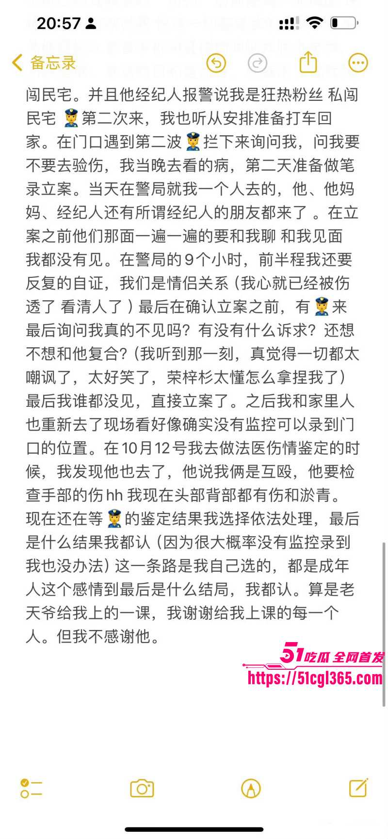 荣梓杉出轨家暴被李禹熹曝光021
