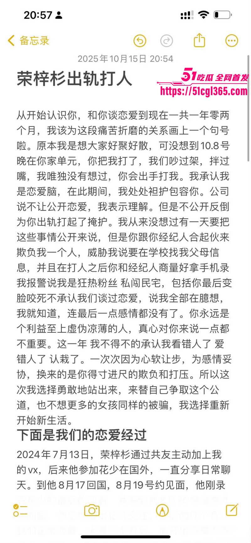 荣梓杉出轨家暴被李禹熹曝光017