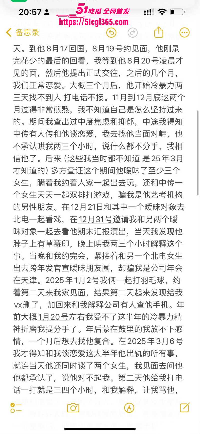 荣梓杉出轨家暴被李禹熹曝光018