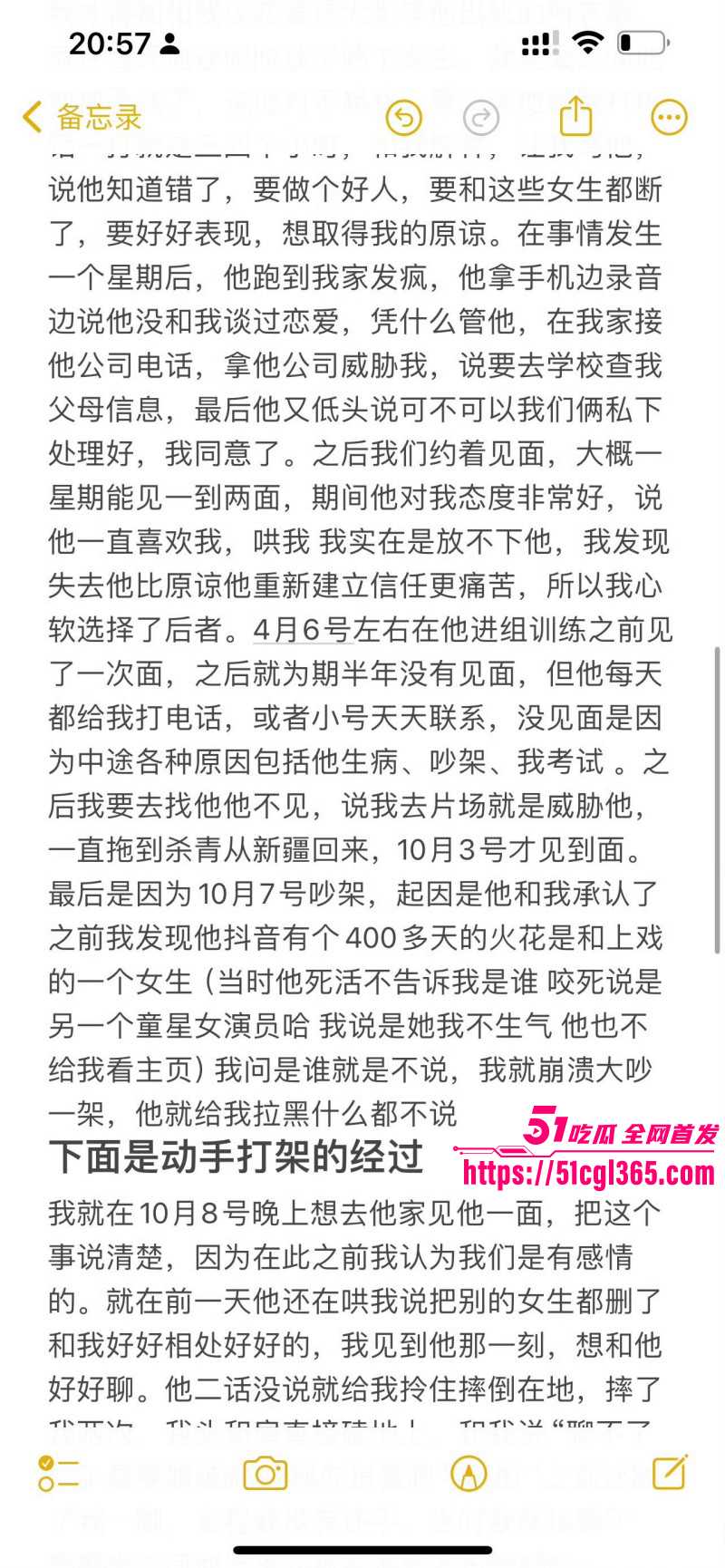 荣梓杉出轨家暴被李禹熹曝光019