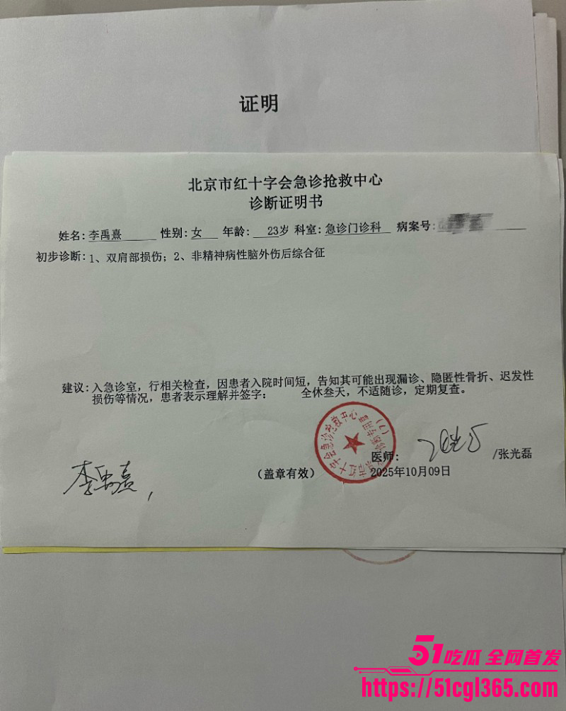 荣梓杉出轨家暴被李禹熹曝光023