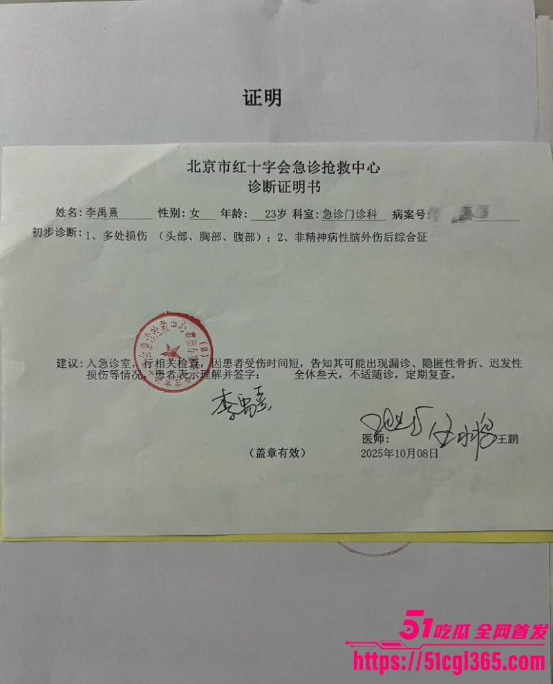 荣梓杉出轨家暴被李禹熹曝光022