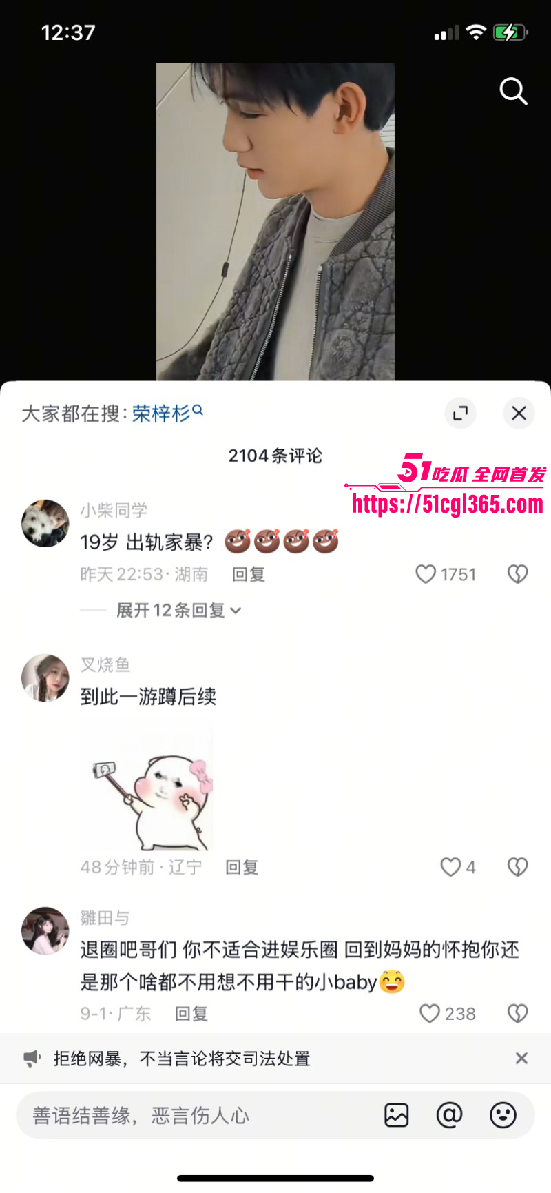 荣梓杉出轨家暴被李禹熹曝光029