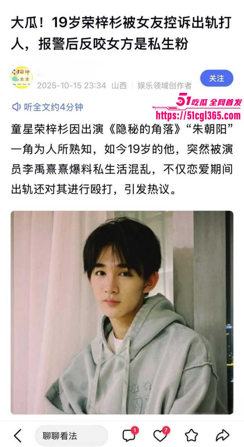 荣梓杉出轨家暴被李禹熹曝光01