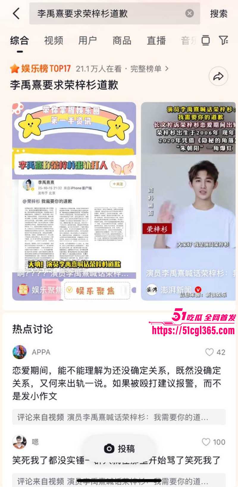 荣梓杉出轨家暴被李禹熹曝光010