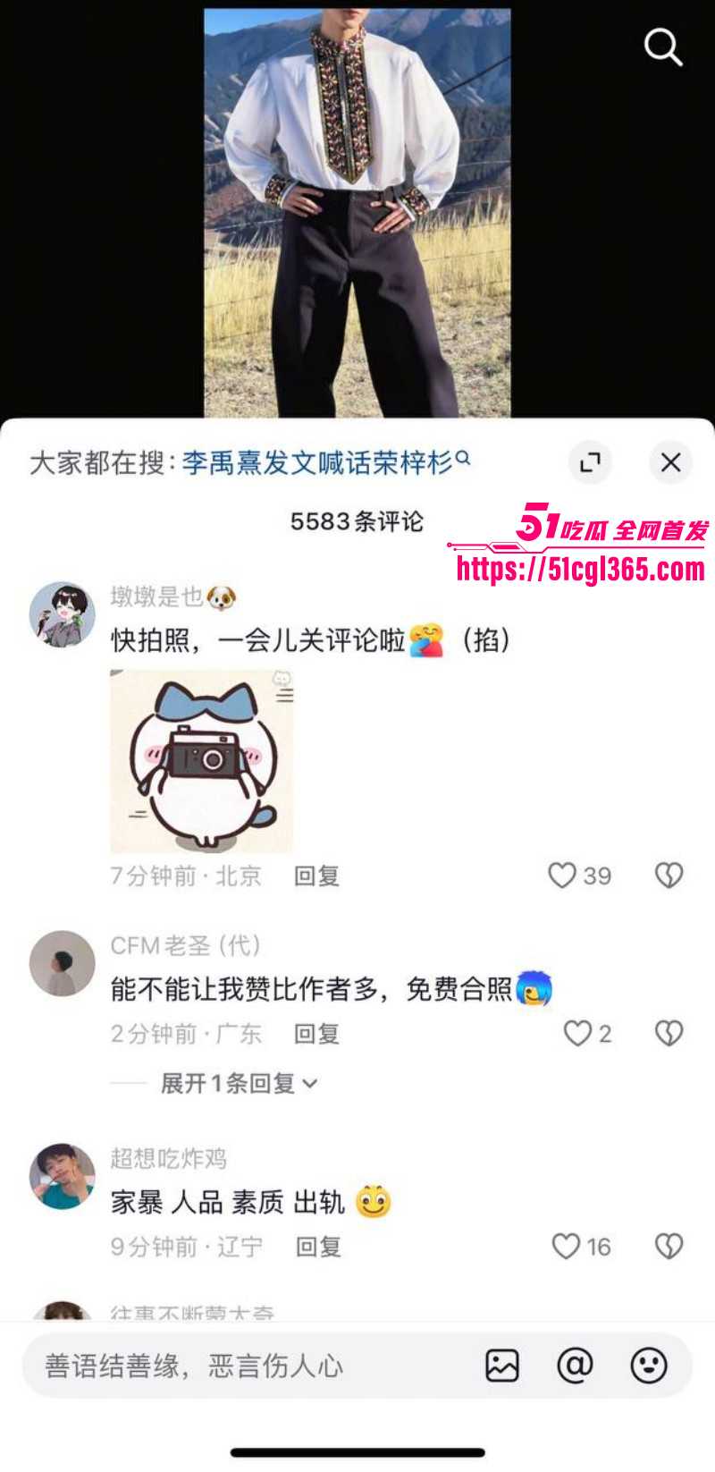 荣梓杉出轨家暴被李禹熹曝光014