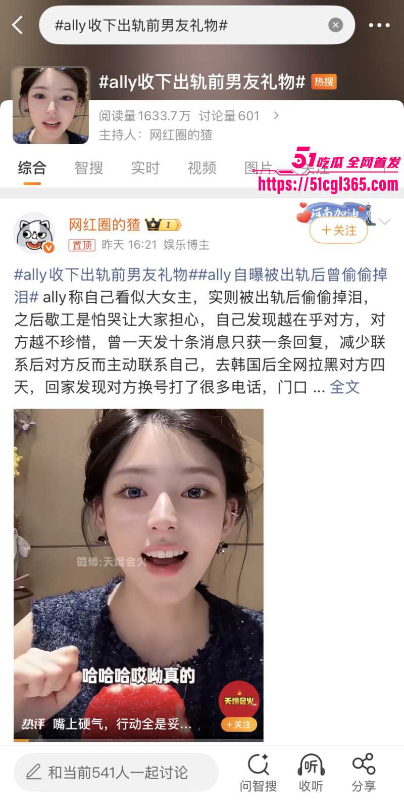 抖音360万粉网红 ally 惊天大瓜 38岁饥渴少妇 收下爱豆韩奎真礼物 不惜为爱冲锋跨国送逼！