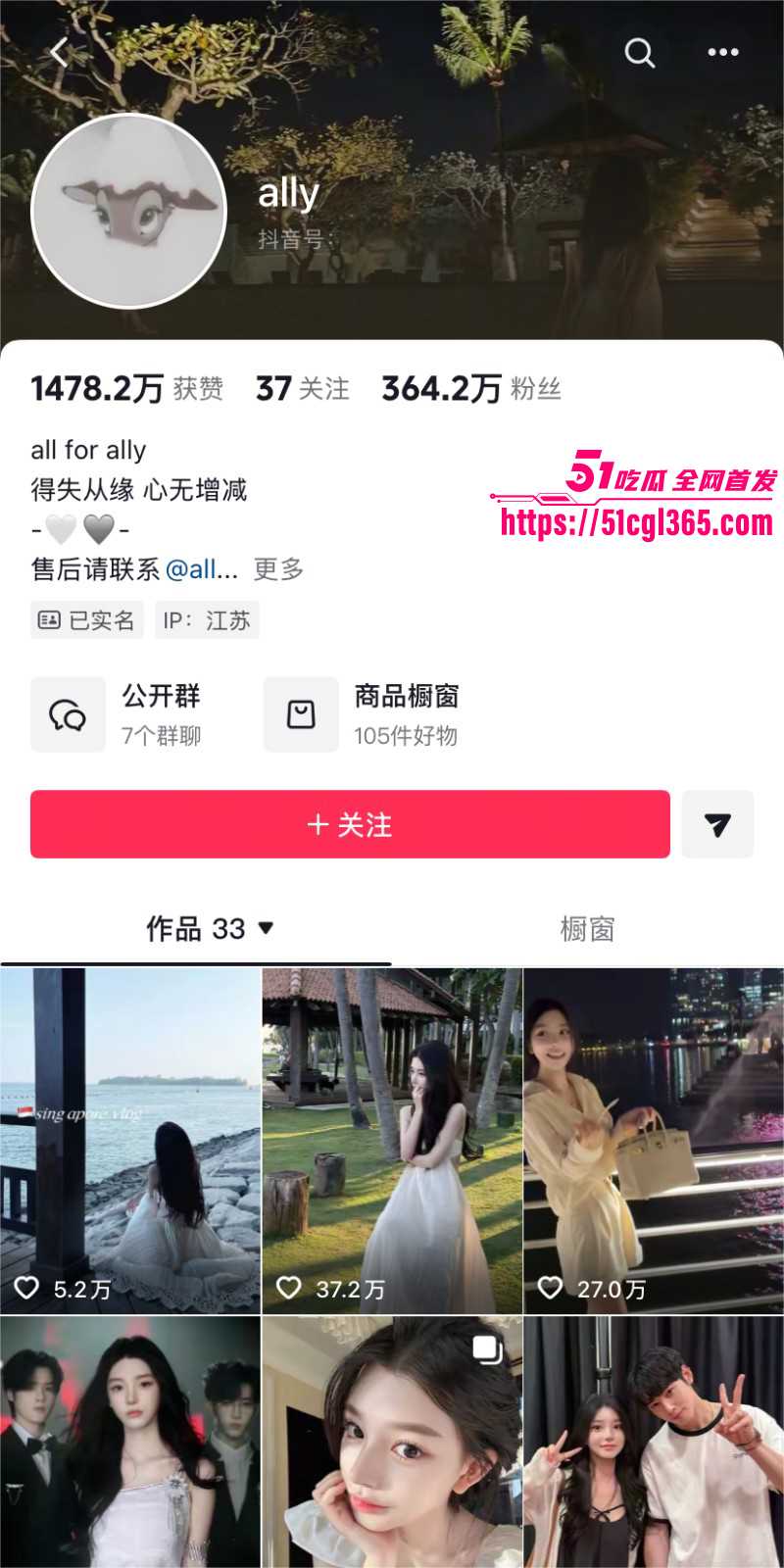 抖音网红ally为韩奎真跨国送逼02