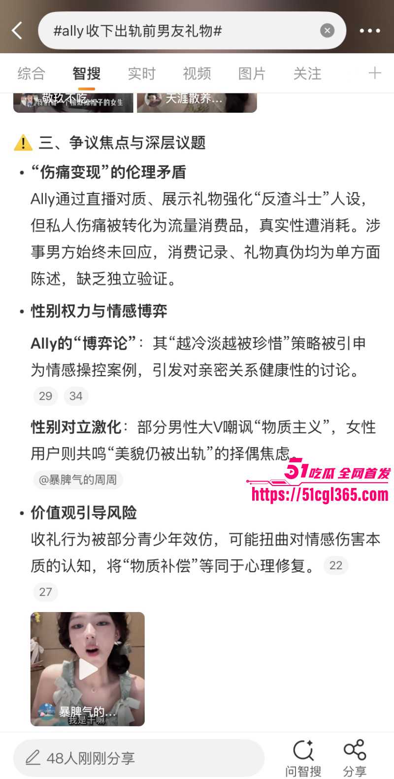 抖音网红ally为韩奎真跨国送逼014