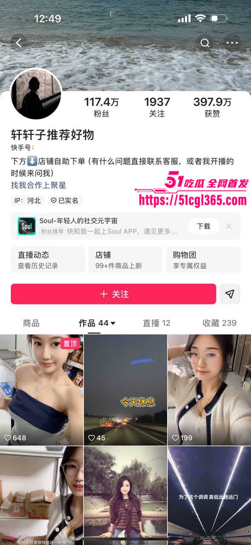 快手百万粉丝网红 轩轩子推荐好物 下海骚舞大秀 摇臀晃奶眼神魅惑勾引 反差骚浪刺激爆表！
