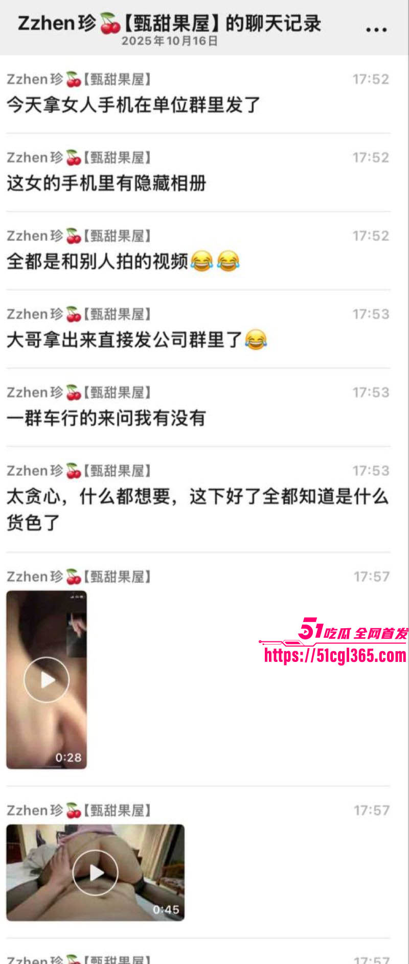 广西柳州4S奔驰店惊爆偷情丑闻 10