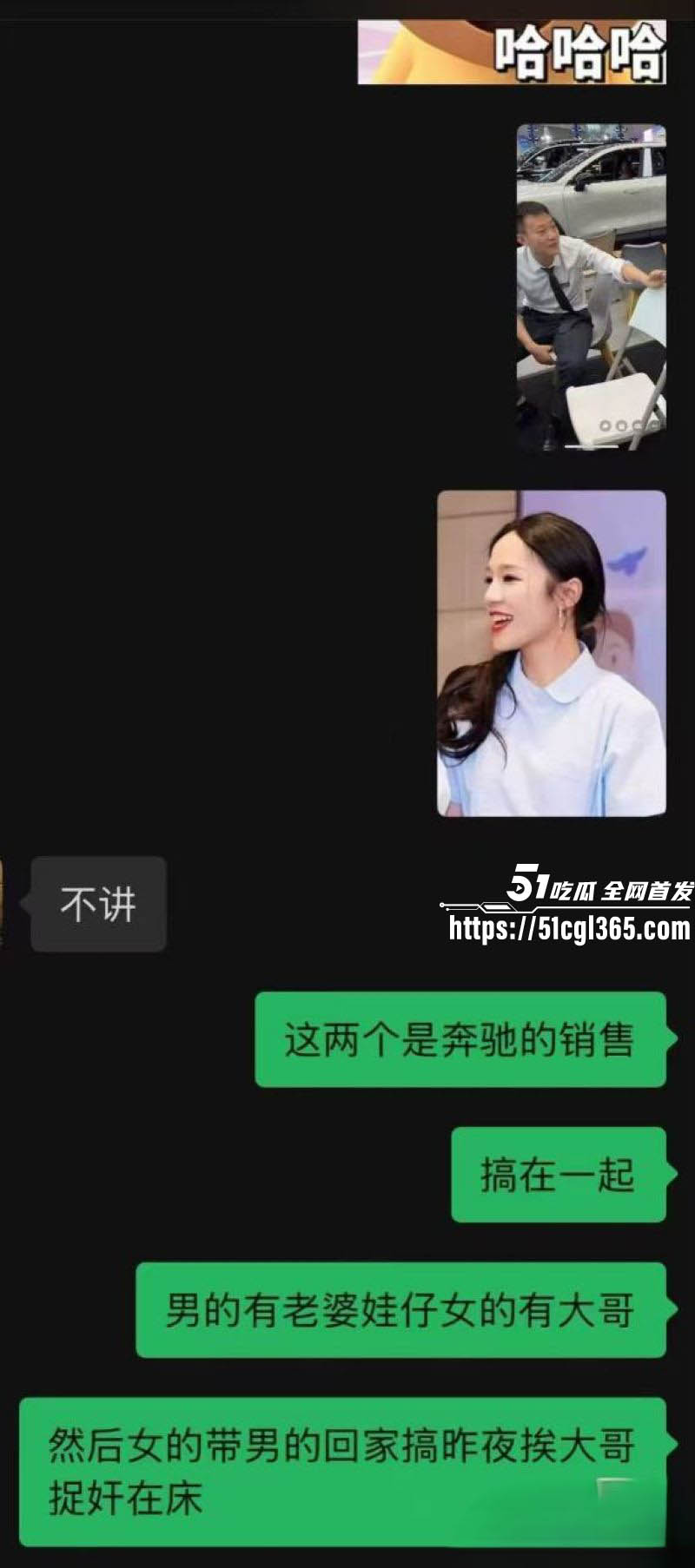 广西柳州4S奔驰店惊爆偷情丑闻 14