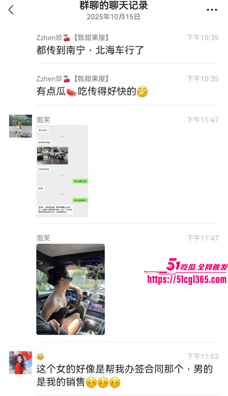 广西柳州4S奔驰店惊爆偷情丑闻 15