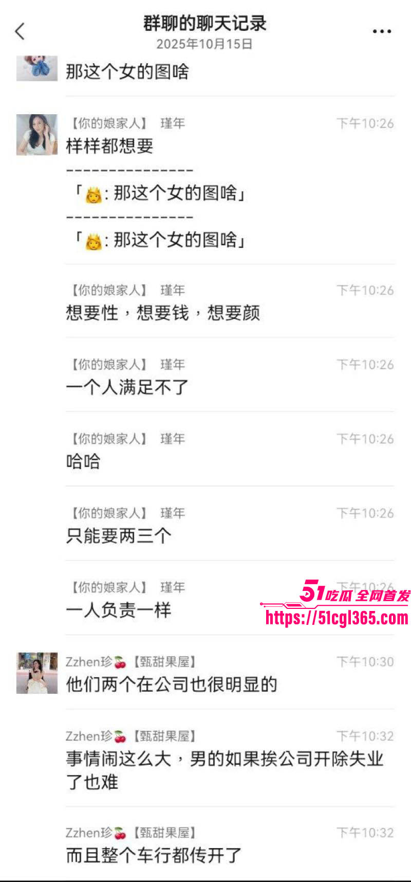 广西柳州4S奔驰店惊爆偷情丑闻 16