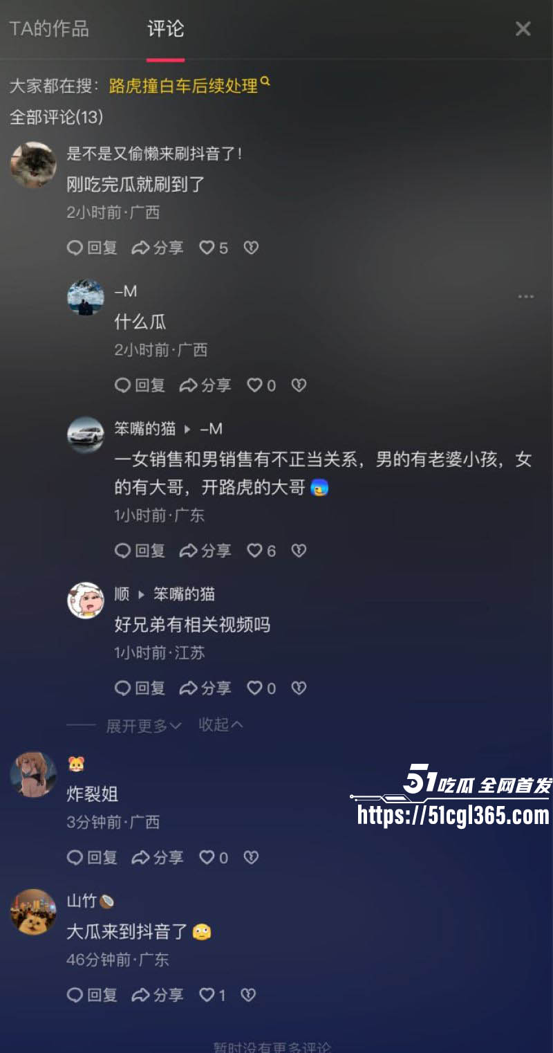 广西柳州4S奔驰店惊爆偷情丑闻 12