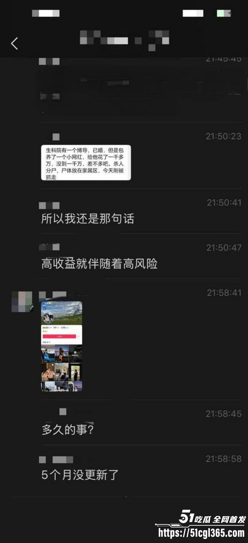 西安电子科技大学秦伟杀人分尸案06