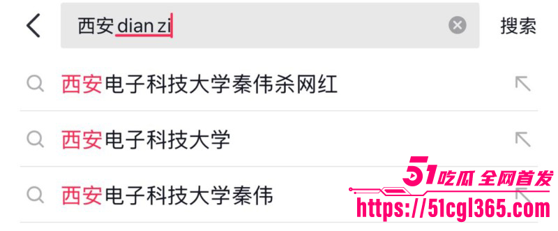 西安电子科技大学秦伟杀人分尸案09