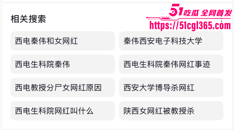 西安电子科技大学秦伟杀人分尸案010