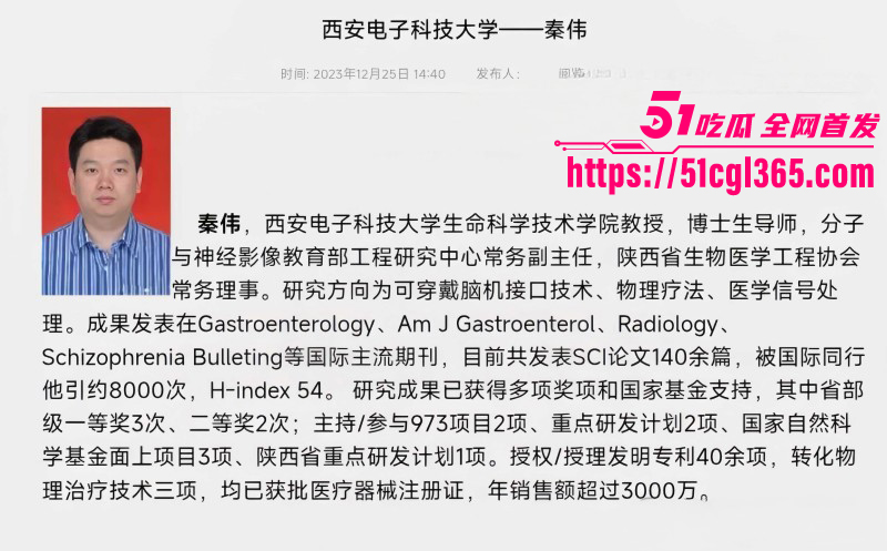 西安电子科技大学秦伟杀人分尸案011