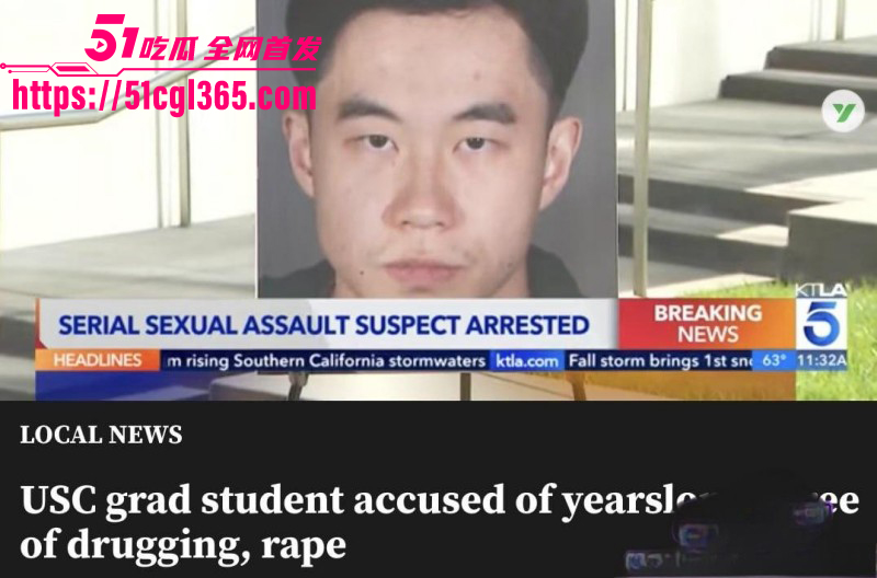 南加大中国博士生翁思哲迷奸事件04
