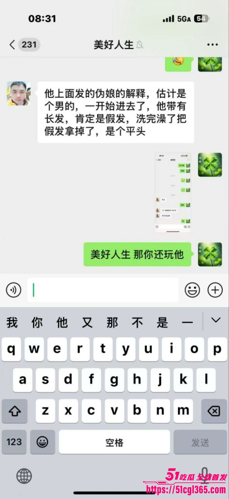 伪娘约炮翻车性压抑饥汉遇免费屁眼连干两炮 11