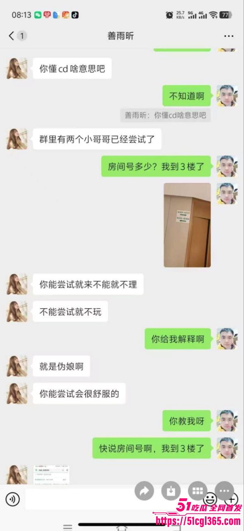 伪娘约炮翻车性压抑饥汉遇免费屁眼连干两炮 7