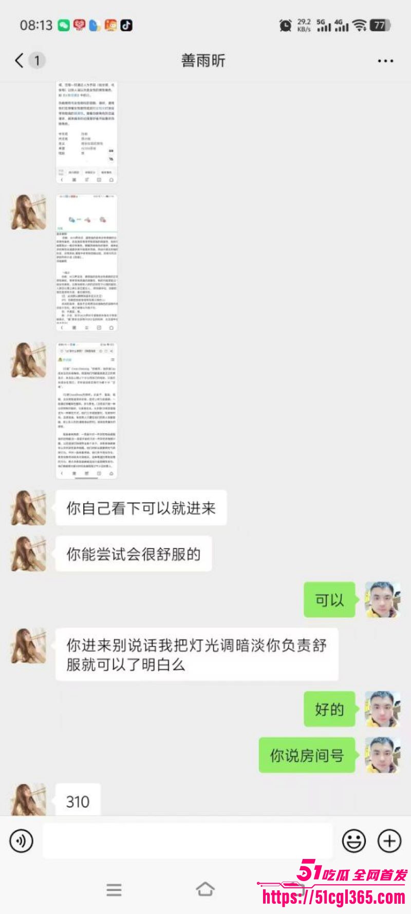伪娘约炮翻车性压抑饥汉遇免费屁眼连干两炮 8