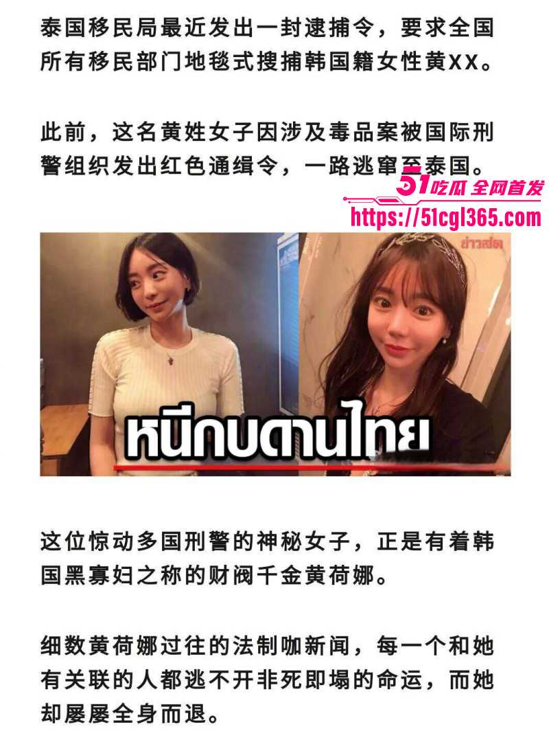 韩国财阀千金毒虫 黄荷娜 炸裂丑闻完整版 顶级白富美遭国际通缉 不雅视频全网独家曝光！