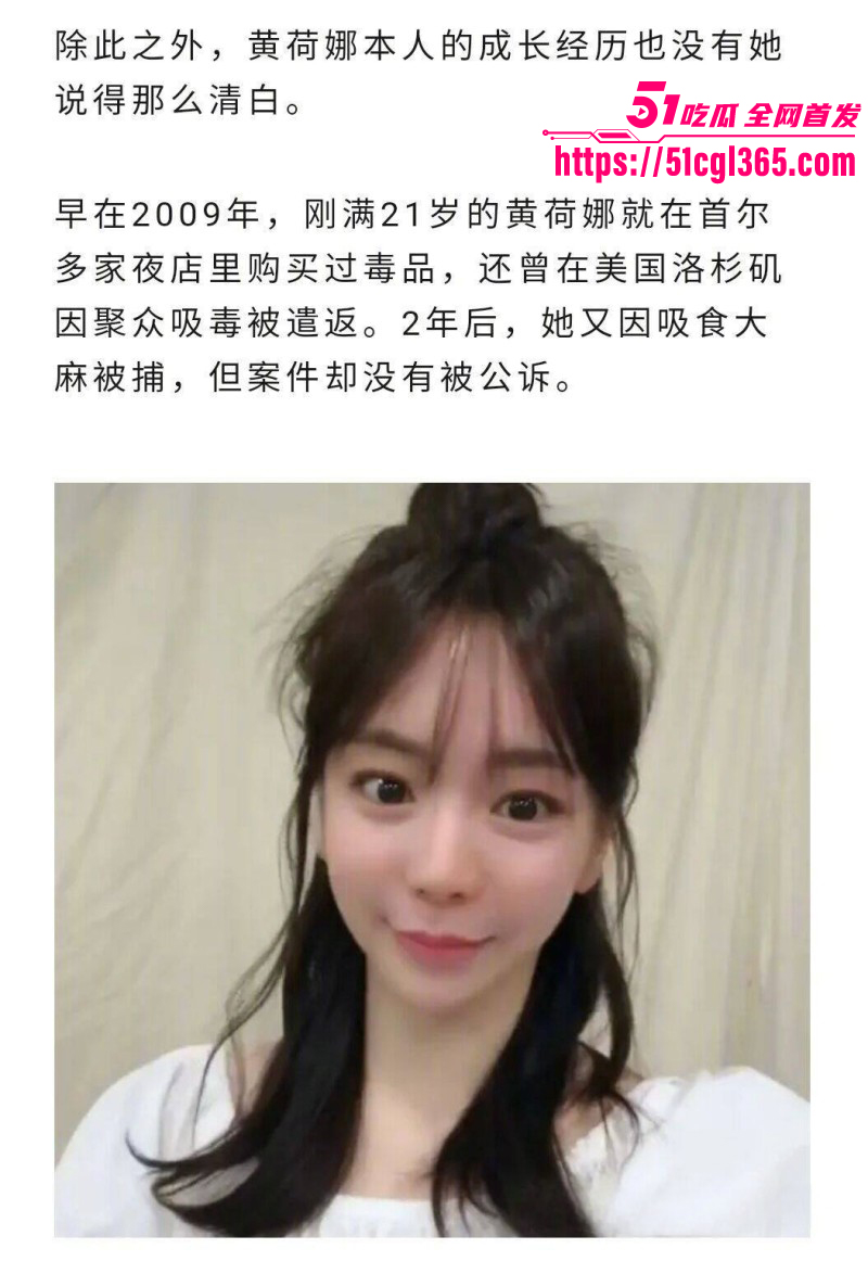 韩国财阀千金黄荷娜涉毒丑闻完整版011
